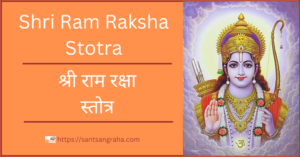 Ram Raksha