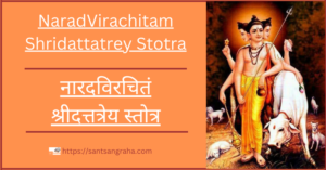 NaradVirachitam Shridattatrey Stotra