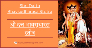 Shri Datta Bhavsudharasa Stotra